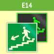 Знак E14 «Направление к эвакуационному выходу по лестнице вниз (левосторонний)» (фотолюминесцентная пленка ГОСТ 34428-2018, 200х200 мм)